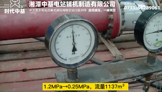 1.2MPa→0.25MPa，流量1137m3
