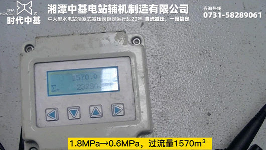 1.8MPa→0.6MPa，過流量1570m3